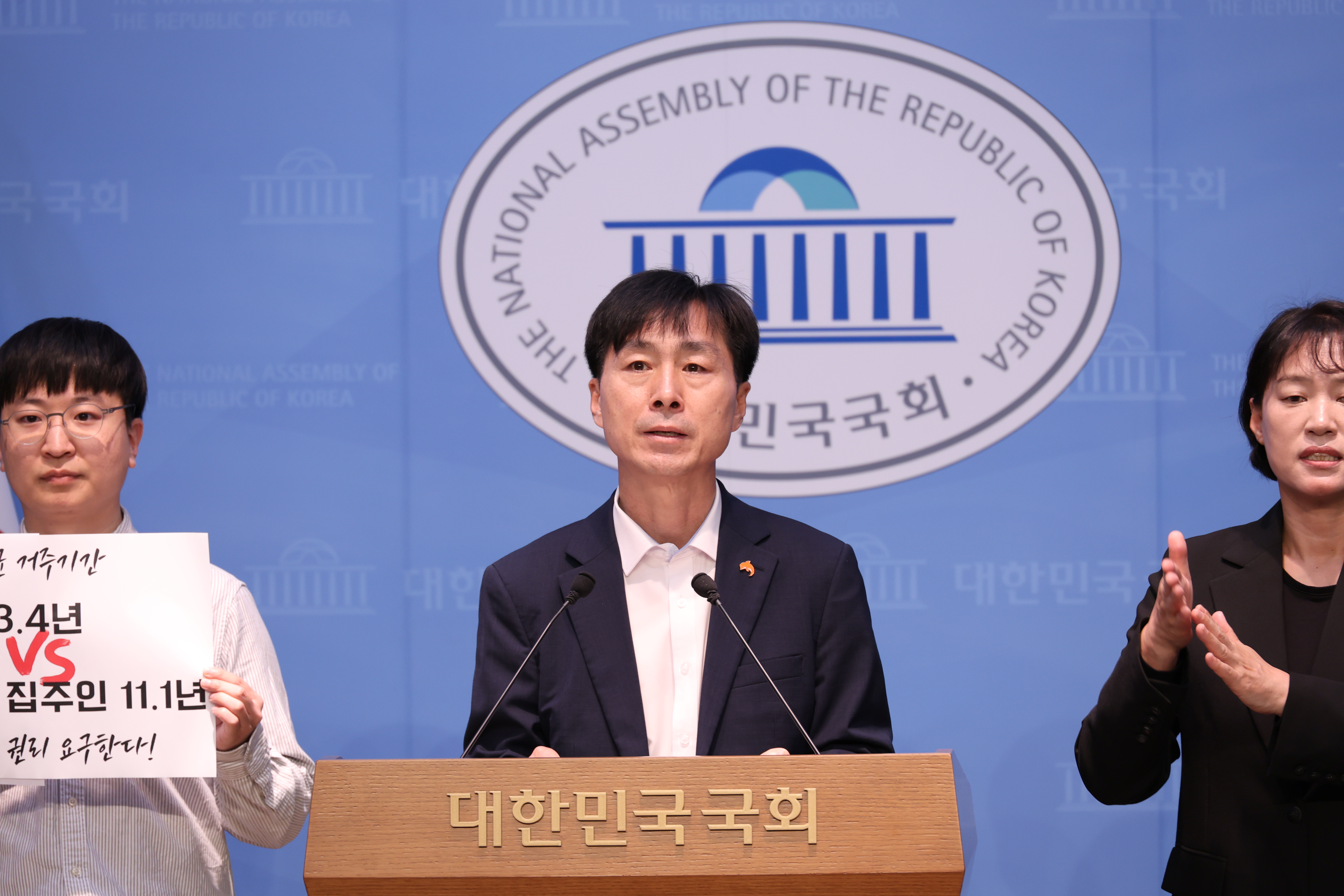 한창민 국회의원, “주택임대차법 개정안은 전세사기예방법이자  임대차신뢰회복법이고 서민·청년주거안정법”