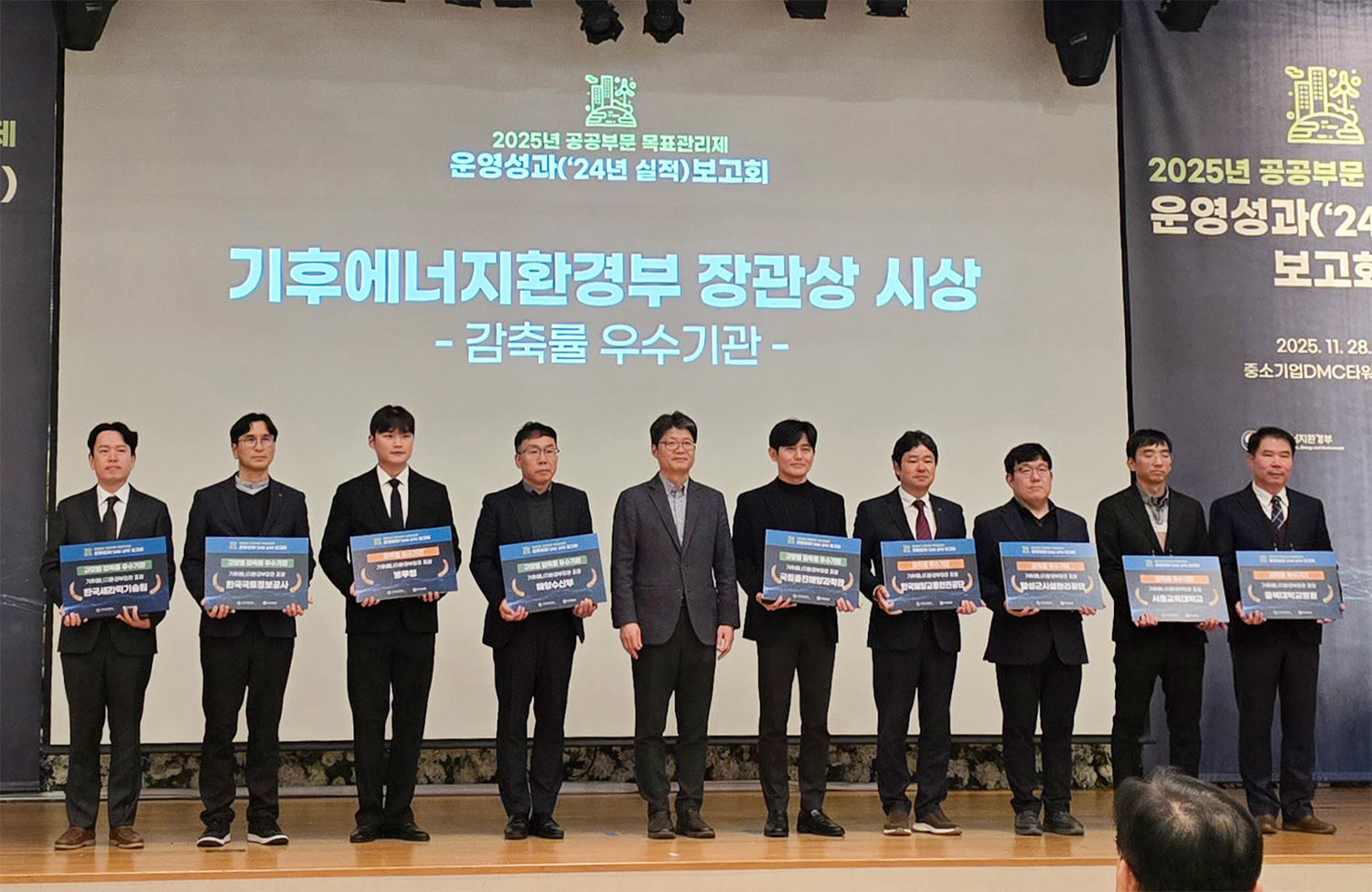 LX공사, 온실가스 감축 우수기관 표창