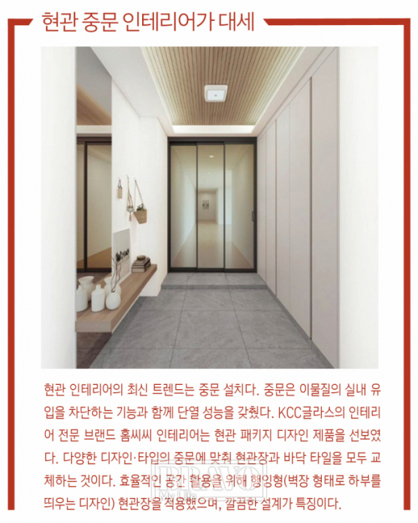 (KCC 홈씨씨 인테리어)