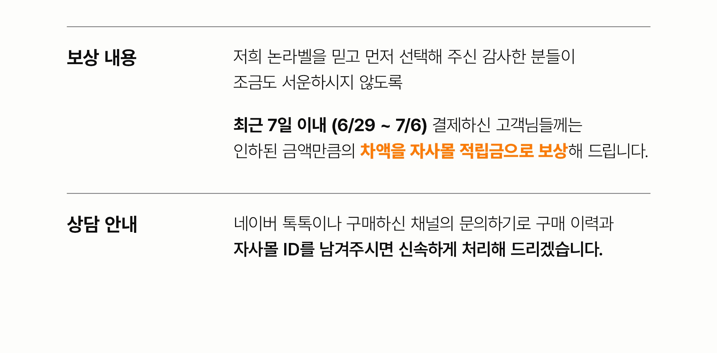 논라벨 주방세제 히노키/파촐리 1L 리필