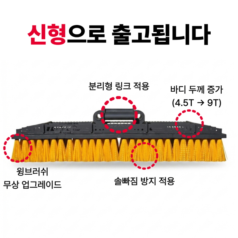 06 6W 굴삭기 빗자루 청소솔 (2000mm)