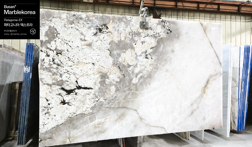 파타고니아, 파타고니아엑스트라, 파타고니아대리석, 파타고니아엑스트라 대리석, 천연대리석, 명품대리석