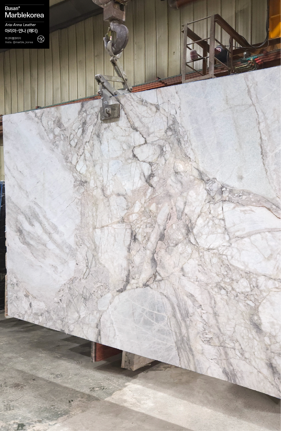 아리아안나, 아리아대리석, 베이지대리석, 천연대리석