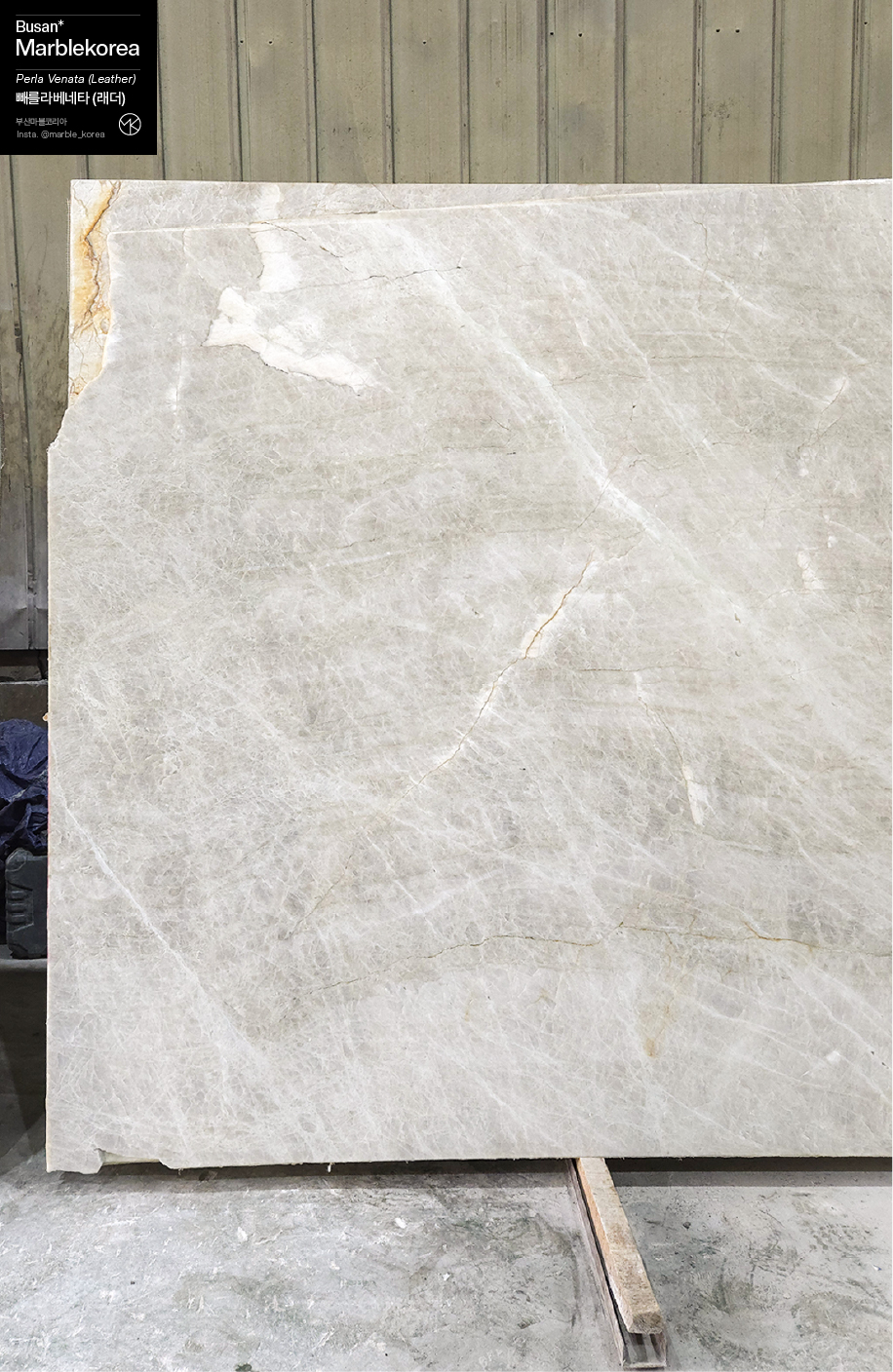 뻬를라베네타, 뻬를라베네타 대리석, 베이지대리석, 천연대리석