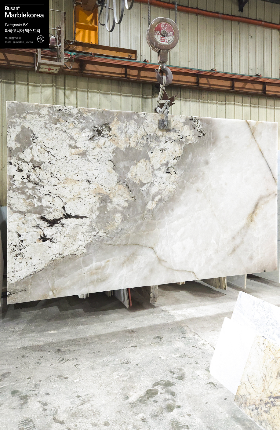 파타고니아, 파타고니아엑스트라, 파타고니아대리석, 파타고니아엑스트라 대리석, 천연대리석, 명품대리석