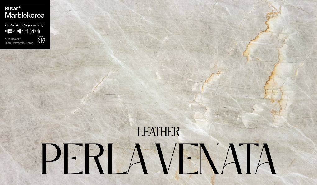 뻬를라베네타, 뻬를라베네타 대리석, 베이지대리석, 천연대리석