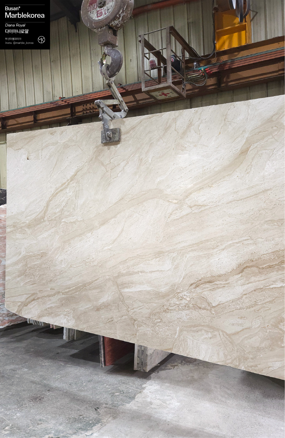 다이아나로얄, 다이애나로얄, 다이아나로얄 대리석, 다이애나로얄 대리석, 천연대리석