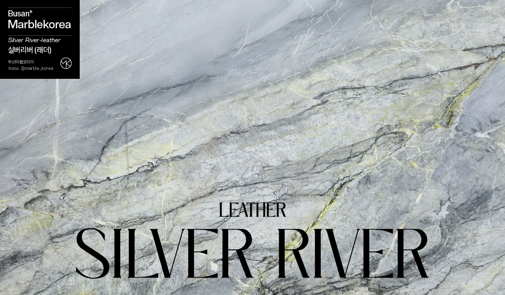 실버리버 대리석, 실버리버, 푸른색대리석, 천연대리석, 회색대리석