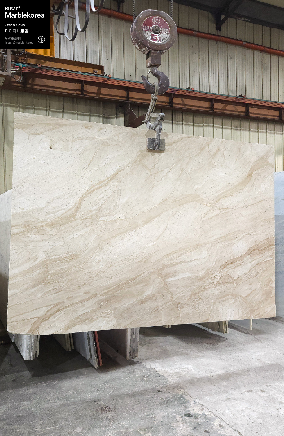 다이아나로얄, 다이애나로얄, 다이아나로얄 대리석, 다이애나로얄 대리석, 천연대리석
