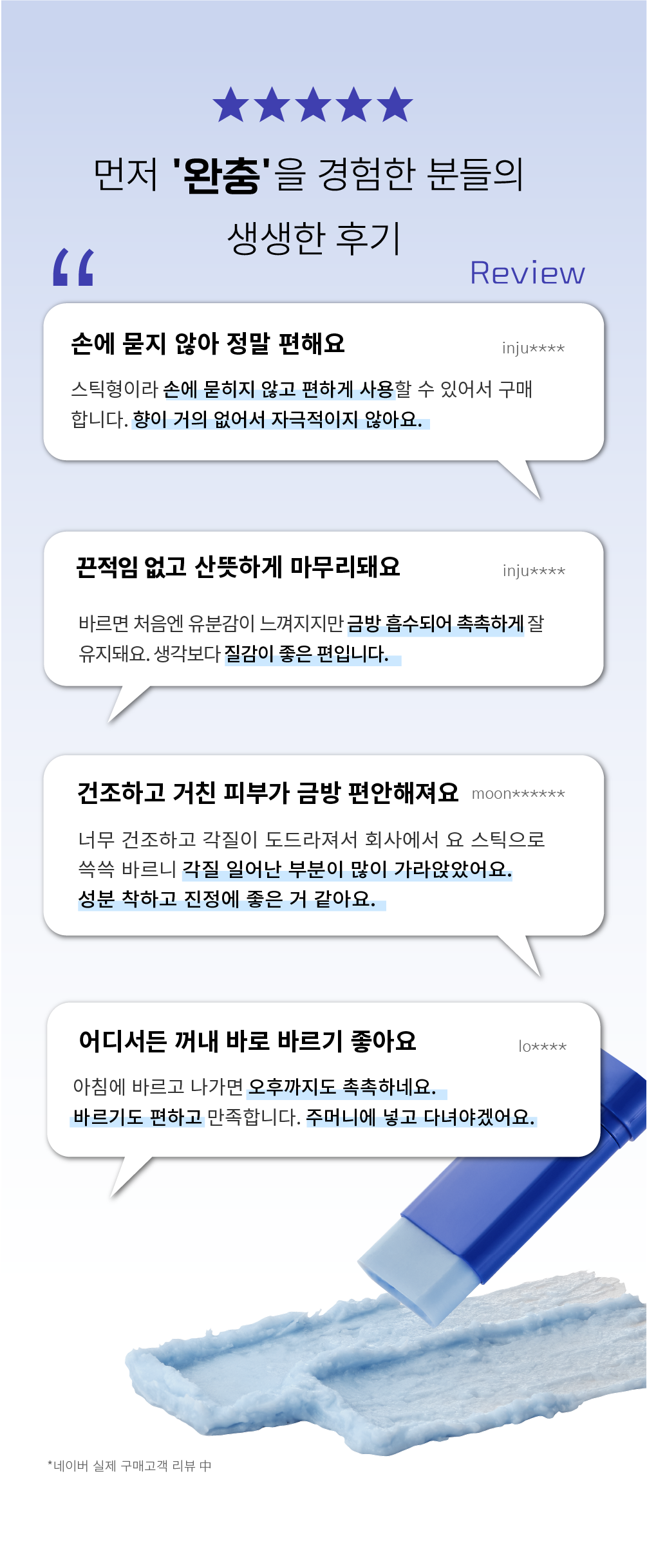 아토잘 세라줄린 베리어 스틱 밤