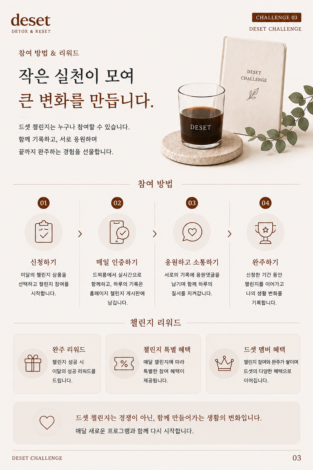 드셋 챌린지_9월의 챌린지