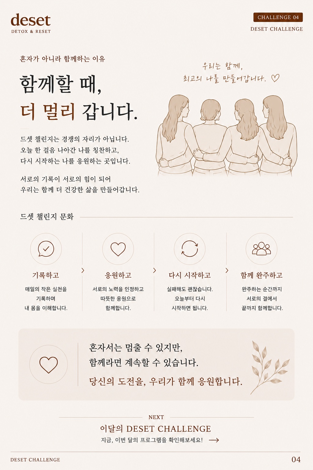 드셋 챌린지_9월의 챌린지