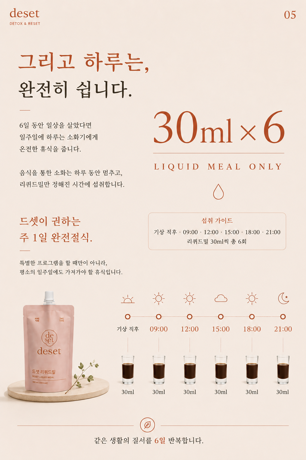 드셋 리셋 7