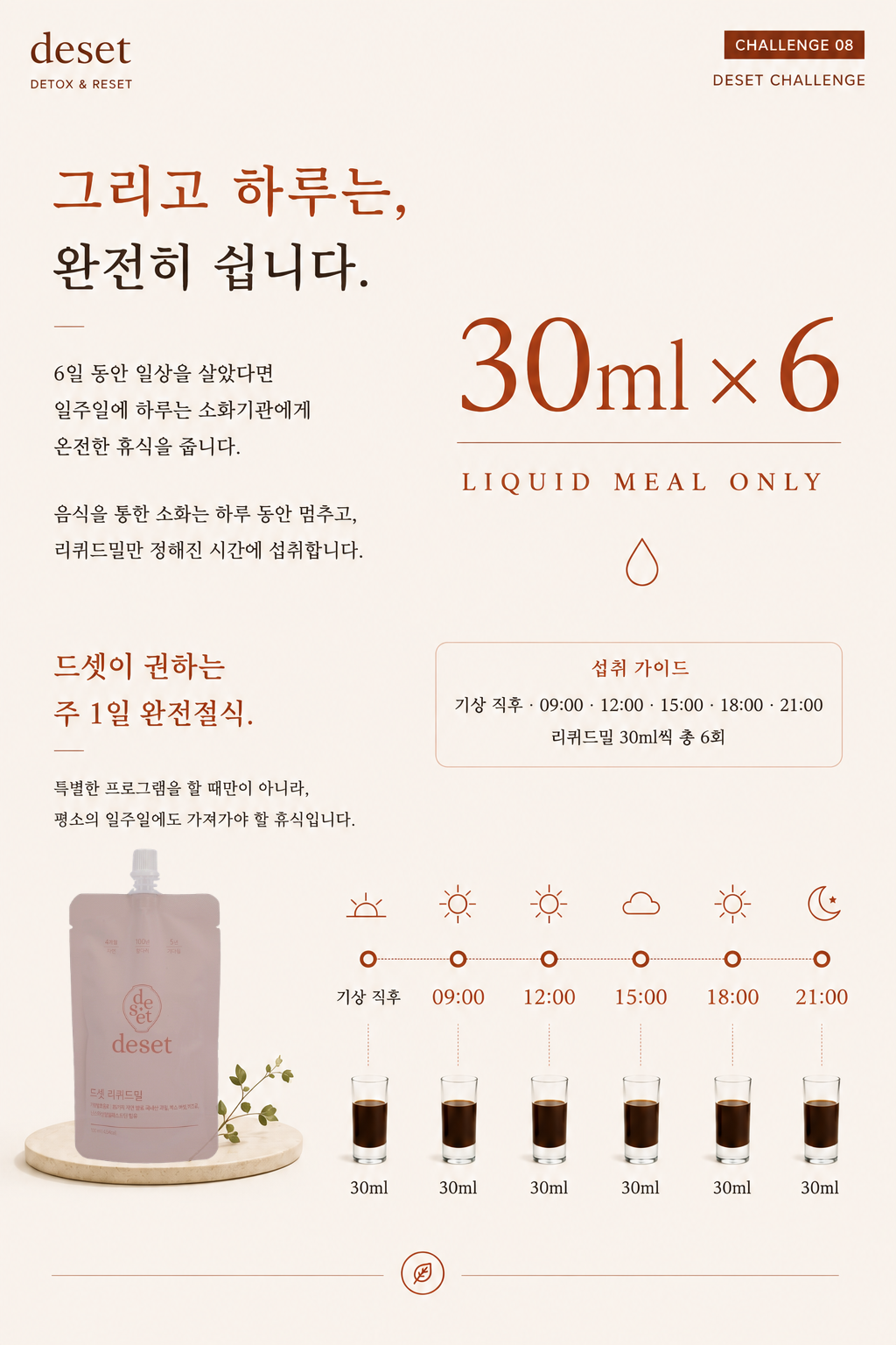 드셋 챌린지_9월의 챌린지