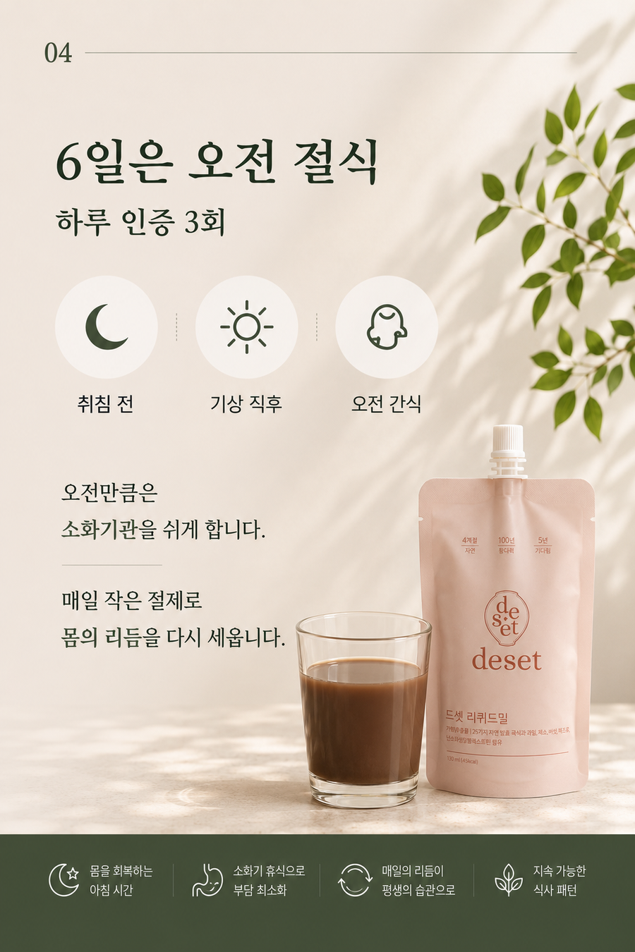 8월의 챌린지_7데이즈