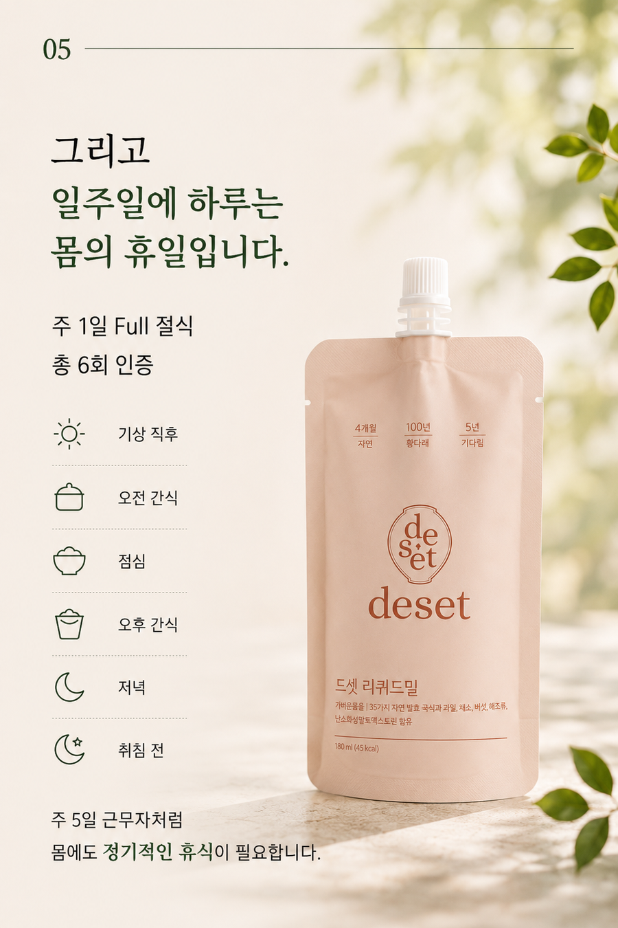 8월의 챌린지_7데이즈