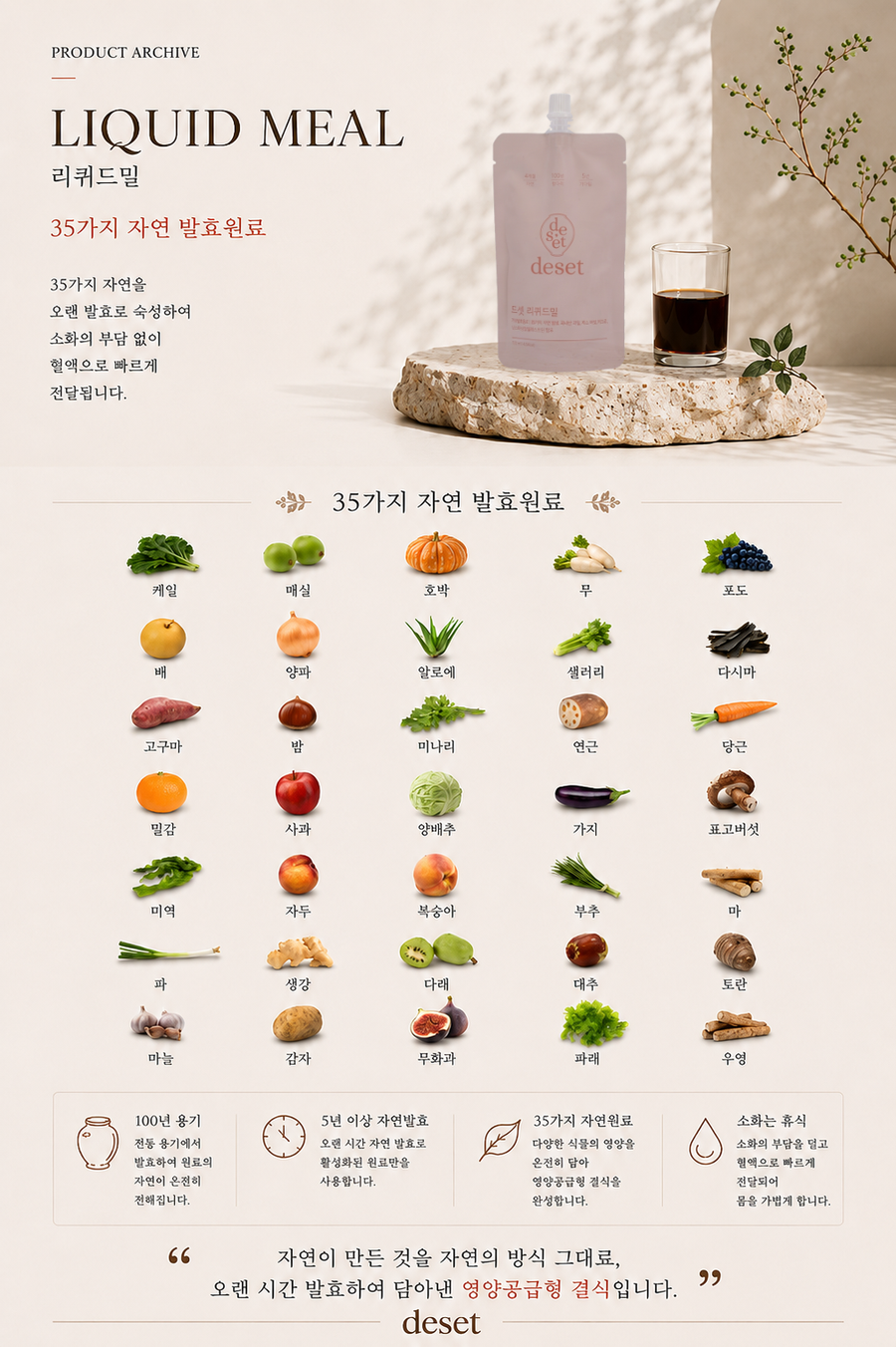 드셋 마스터 프로그램