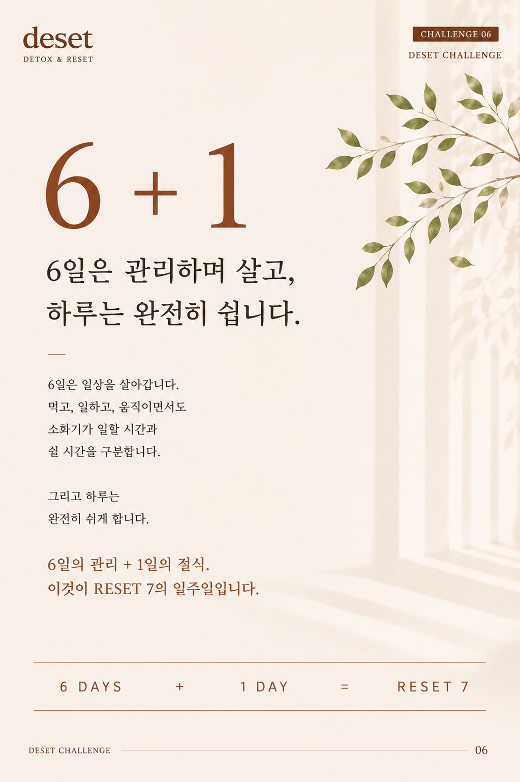 드셋 챌린지_9월의 챌린지