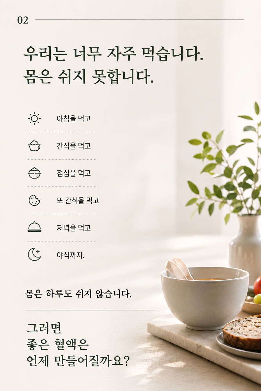 8월의 챌린지_7데이즈
