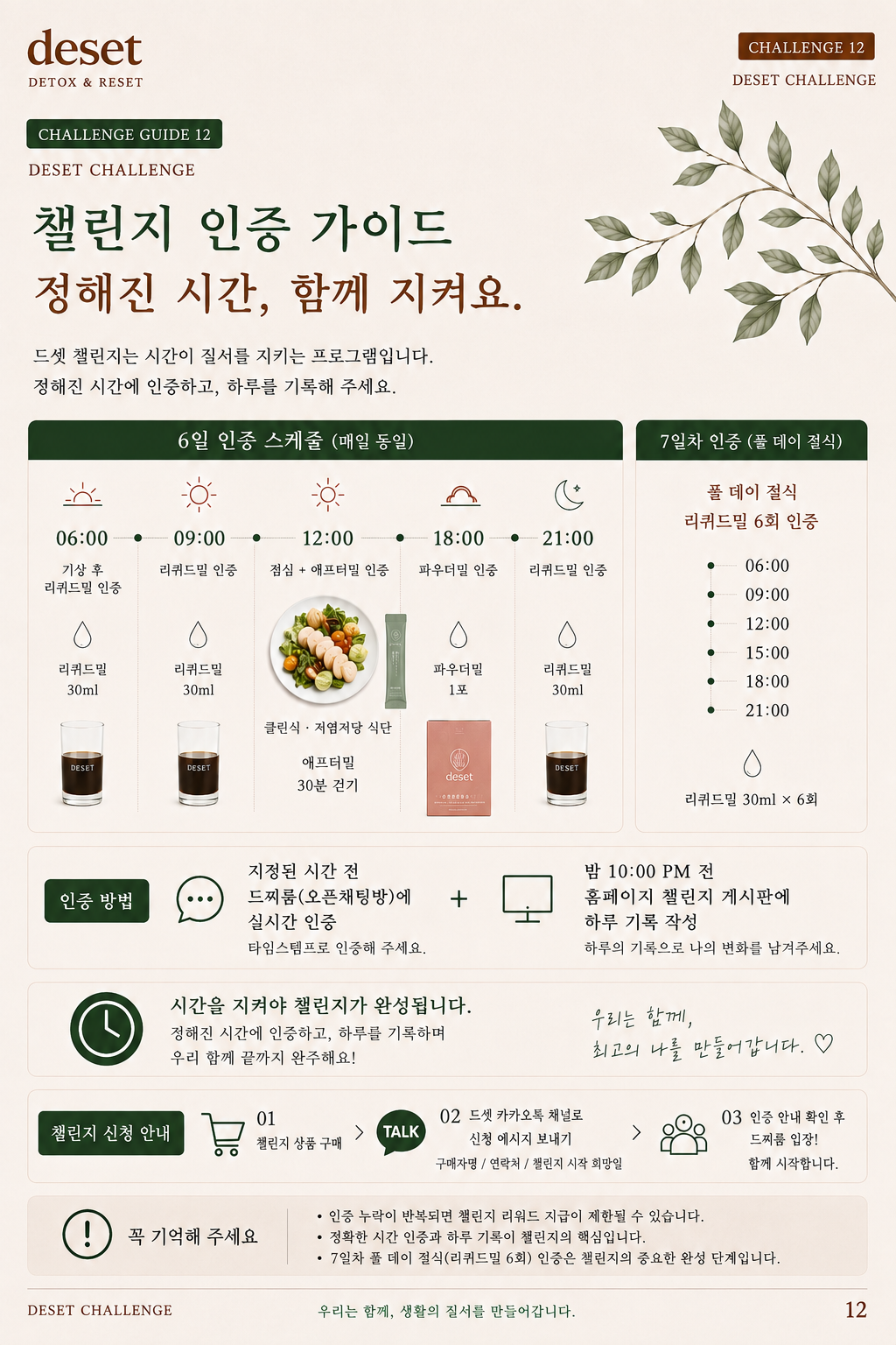 드셋 챌린지_9월의 챌린지
