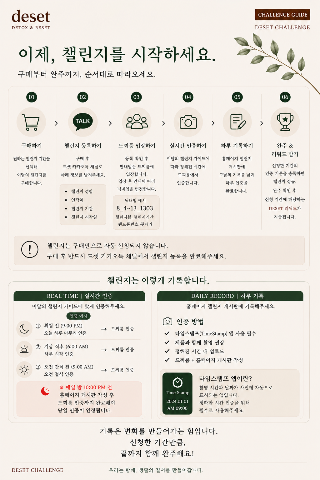 드셋 챌린지_9월의 챌린지