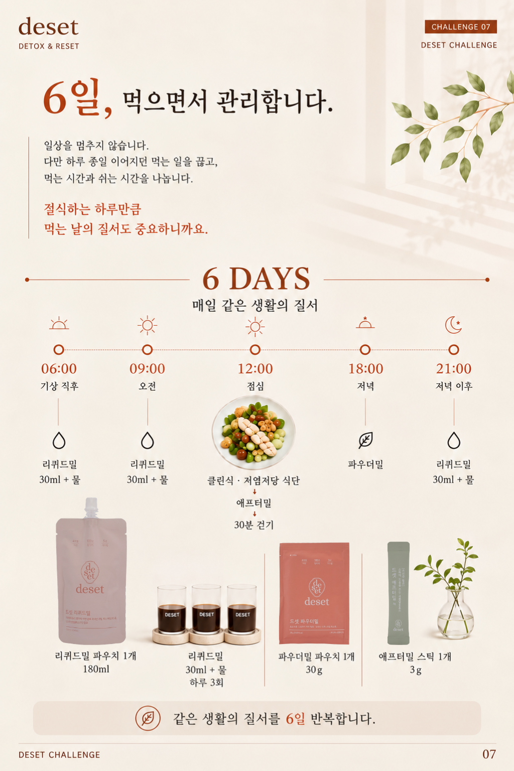 드셋 챌린지_9월의 챌린지