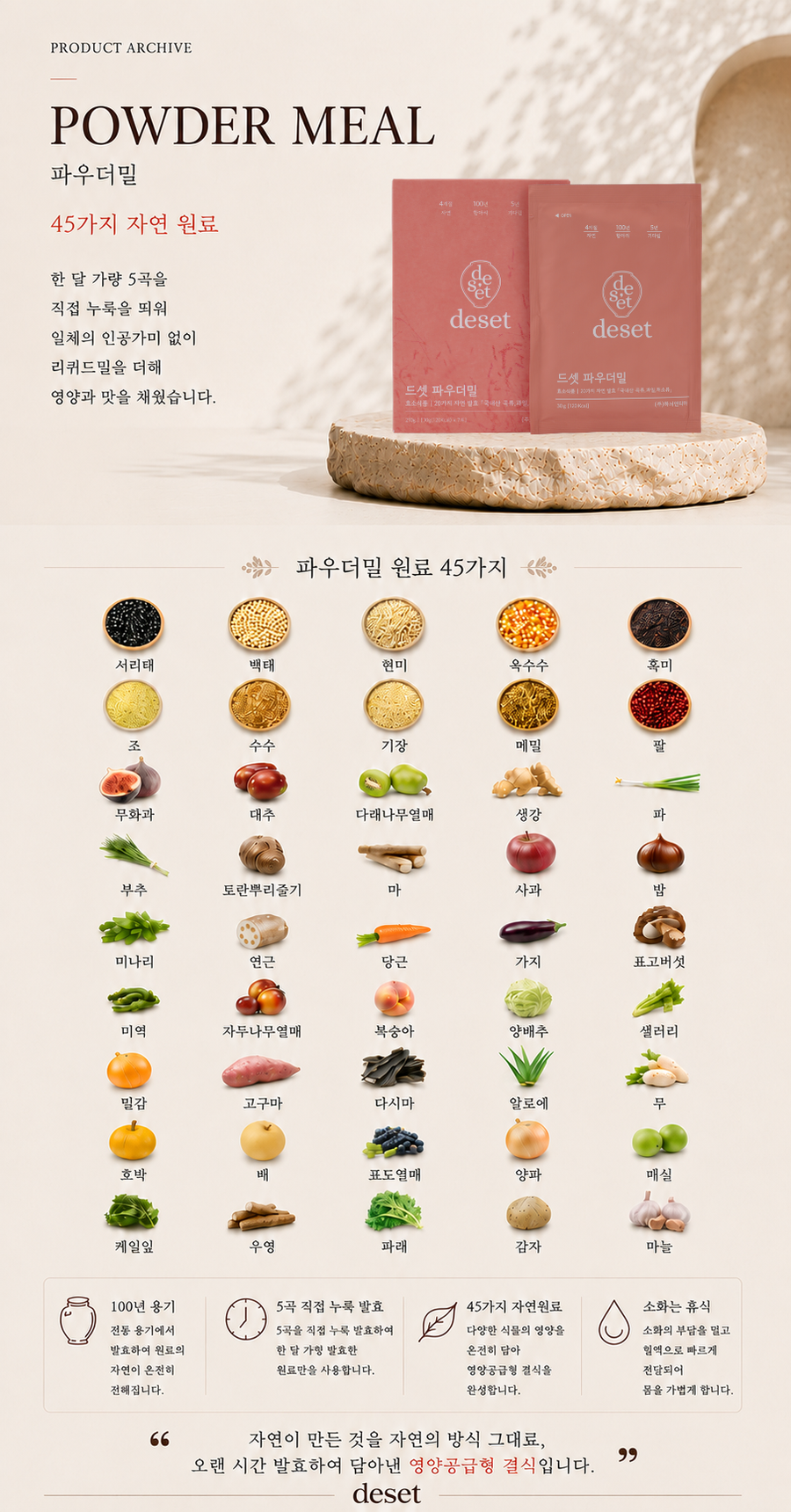 드셋 마스터 프로그램