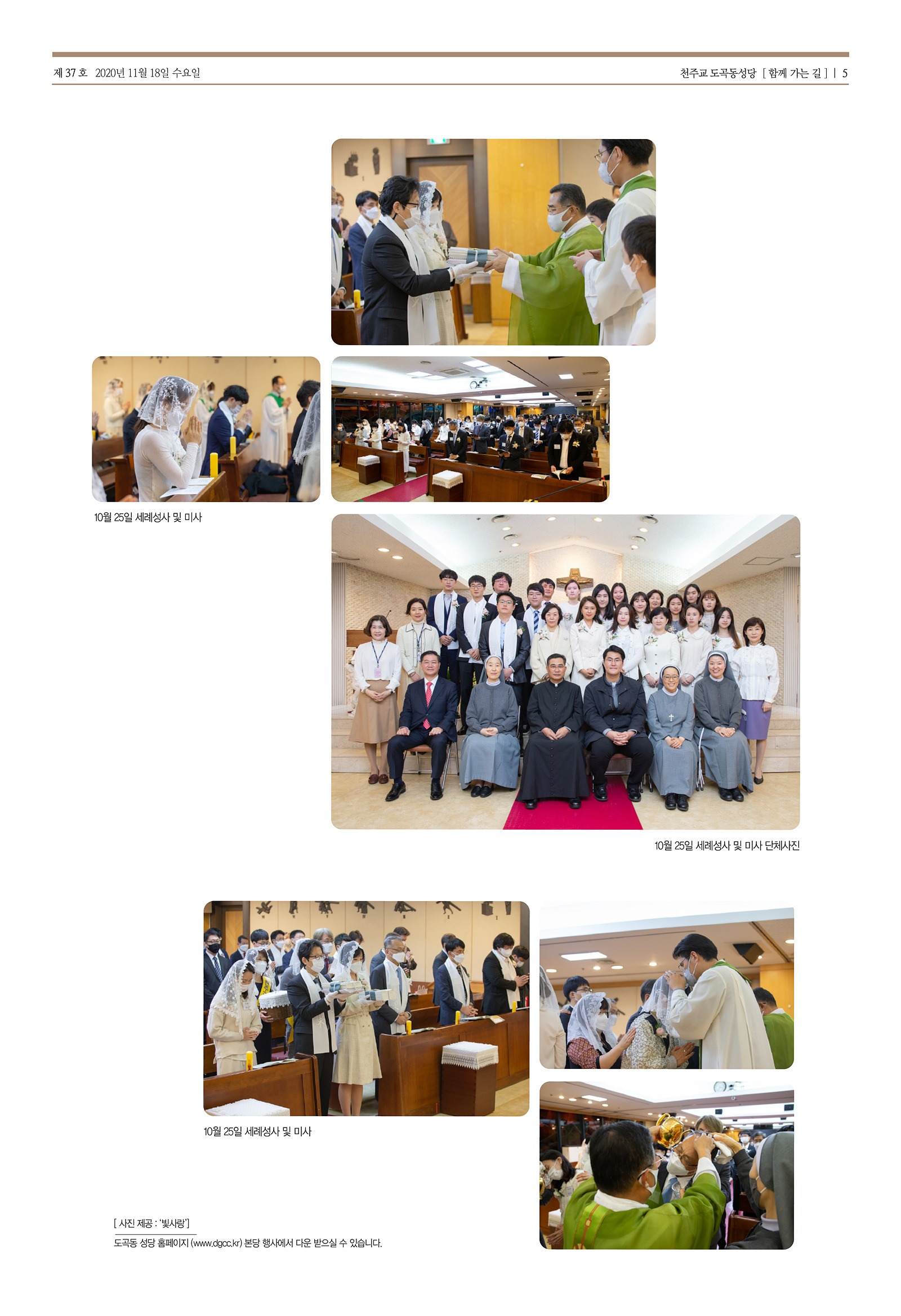 도곡동성당37호_페이지_5.jpg