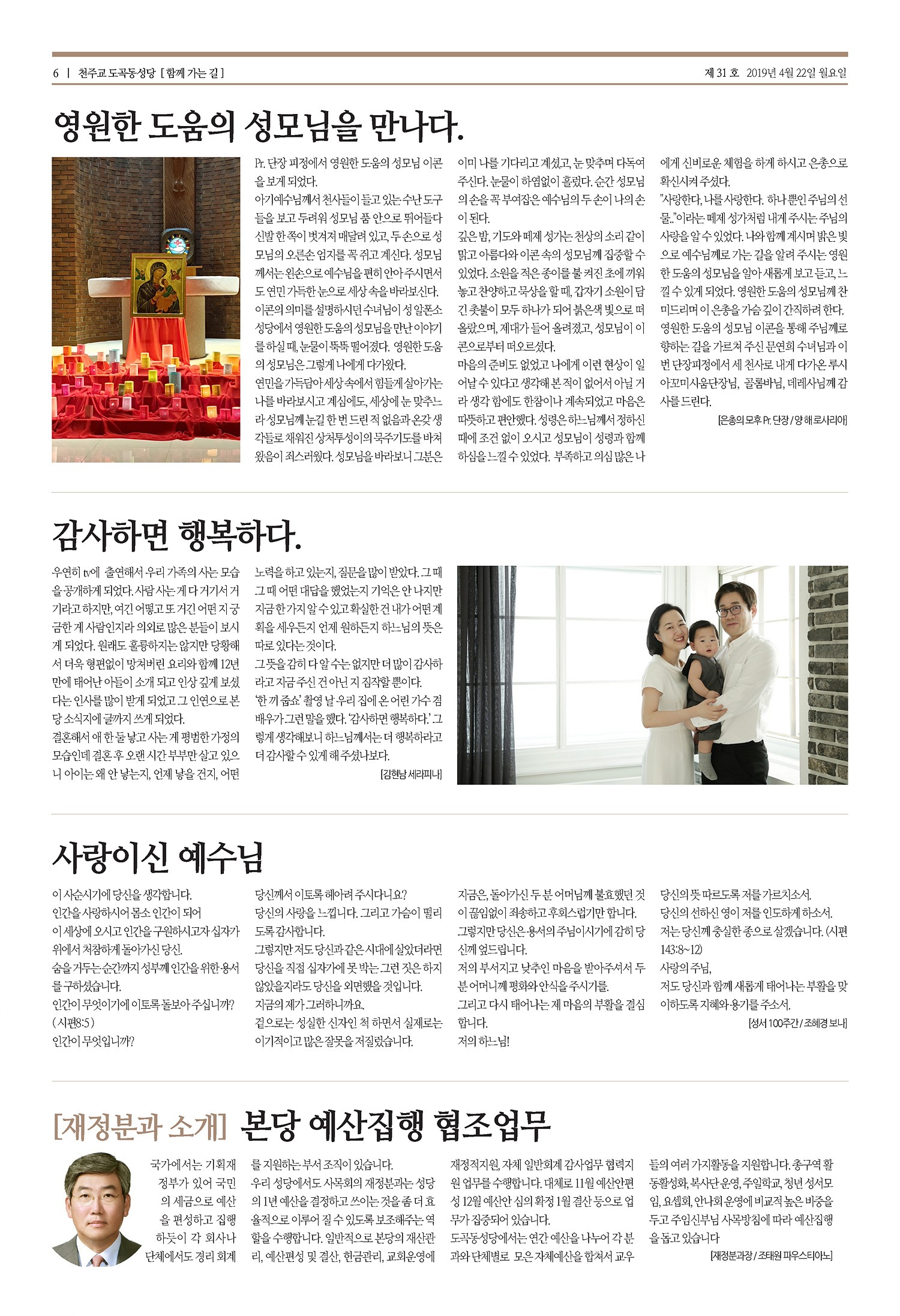 도곡동성당31호_웹용ok_페이지_6.jpg
