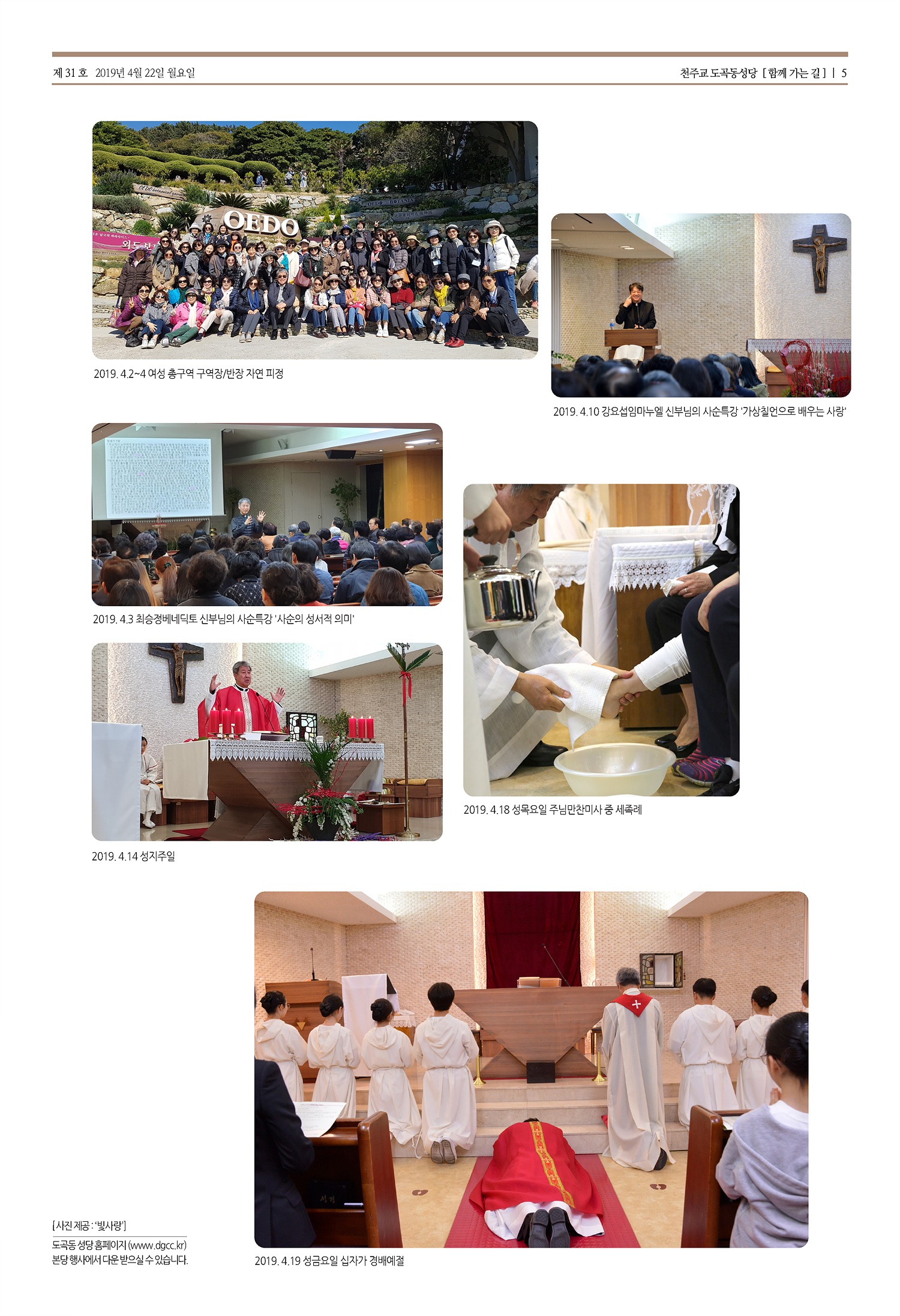 도곡동성당31호_웹용ok_페이지_5.jpg