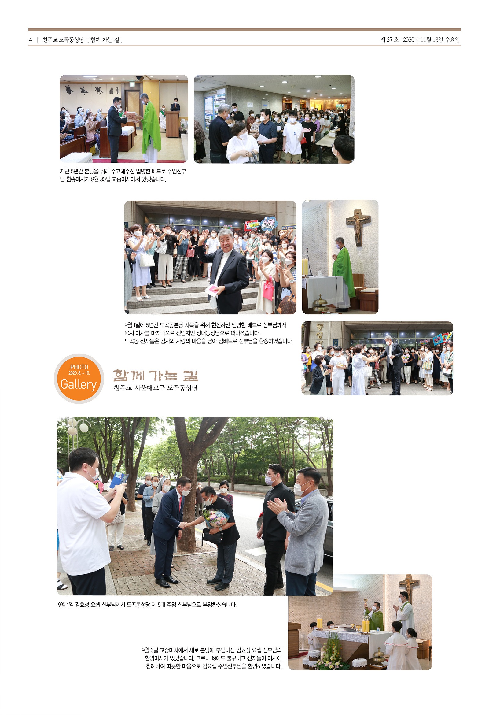 도곡동성당37호_페이지_4.jpg