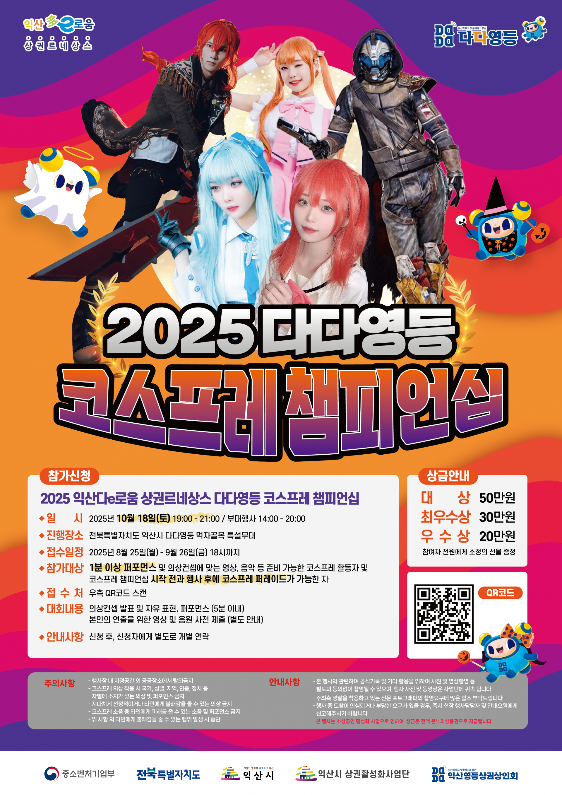 코스프레.png