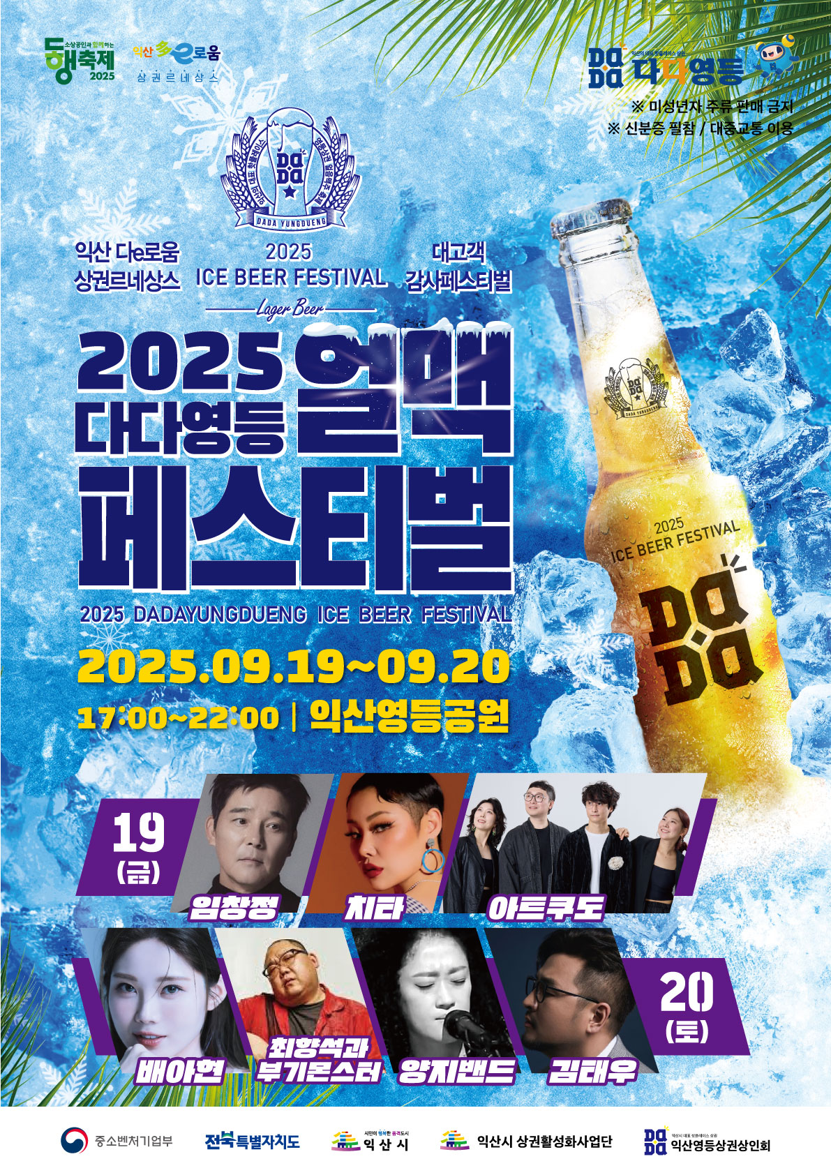 얼맥페스티벌.jpg