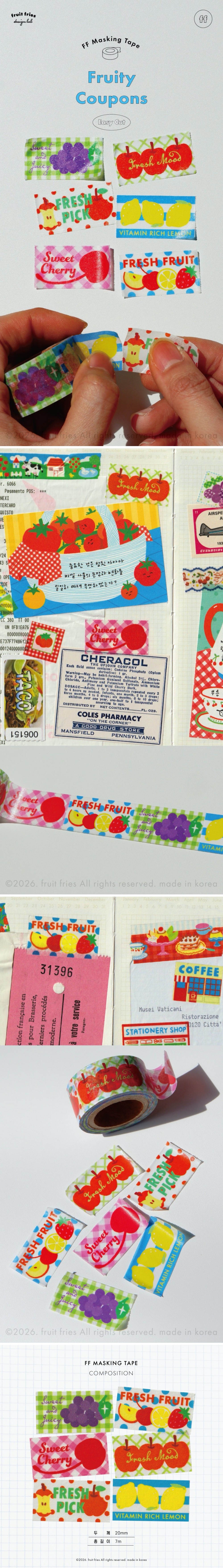 [후르츠후라이] Fruity Coupons 마스킹테이프