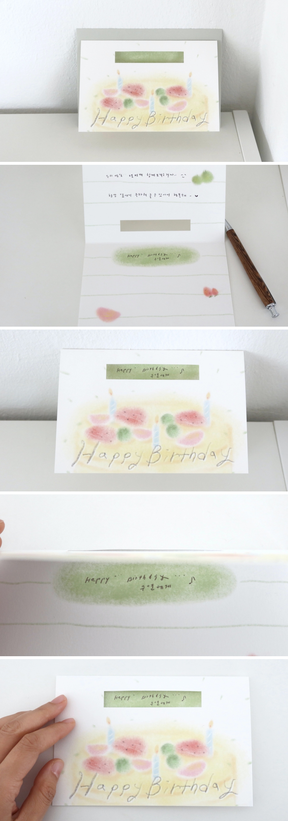 [풀풀] 케이크와 생일 입체카드