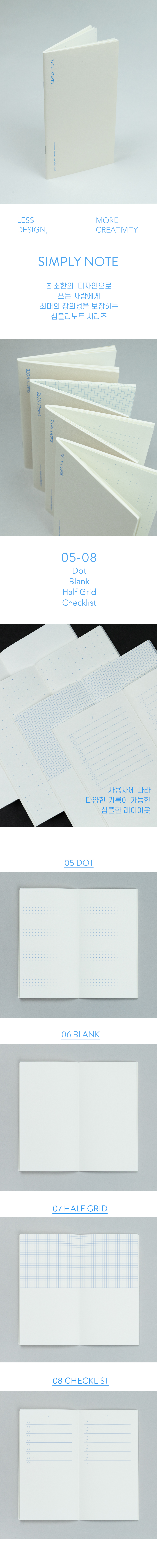 [피치페어페이퍼] 심플리 노트 05- 08