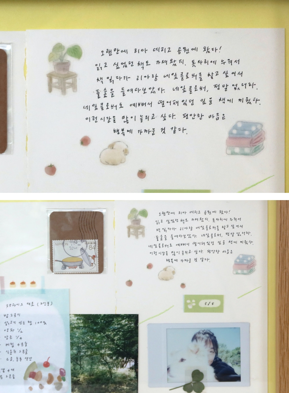 [풀풀] My Room 2 스티커