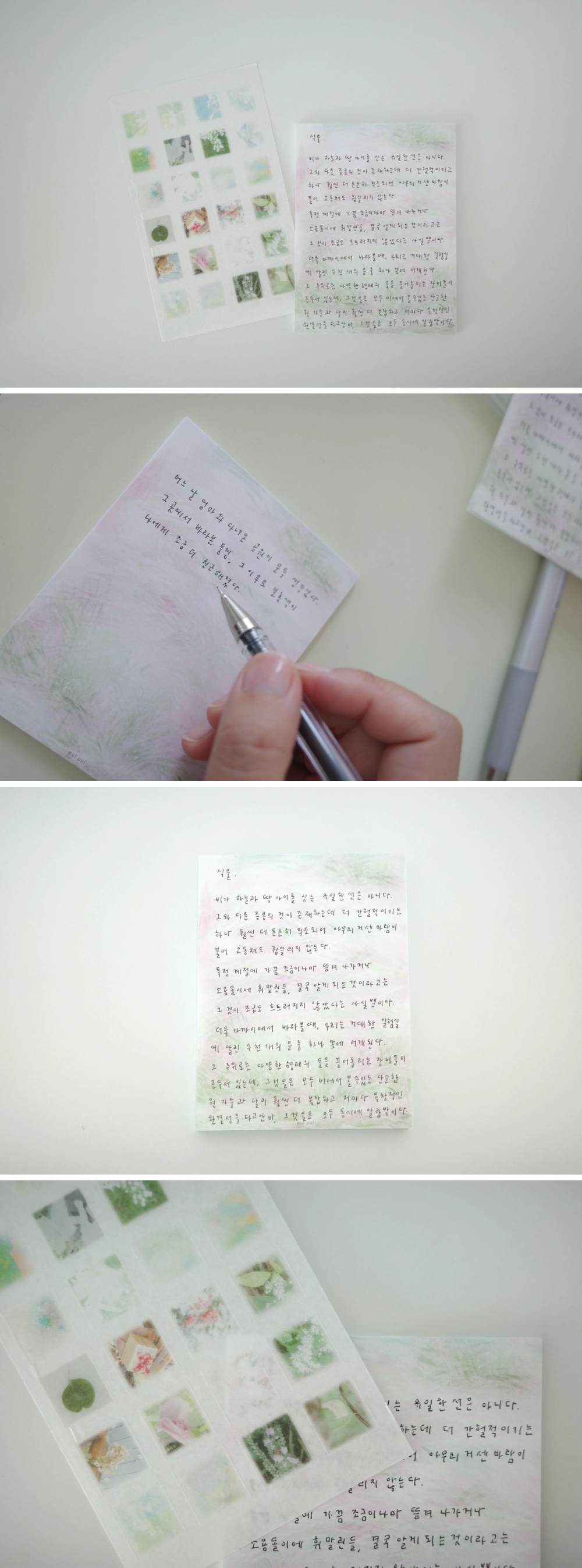 [풀풀] 분홍 습지 메모지
