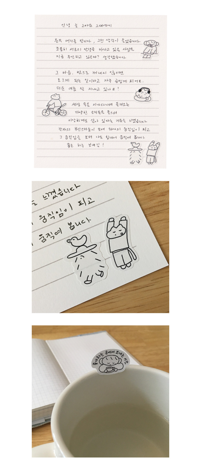 [단춤] 우리들의 일상 스티커