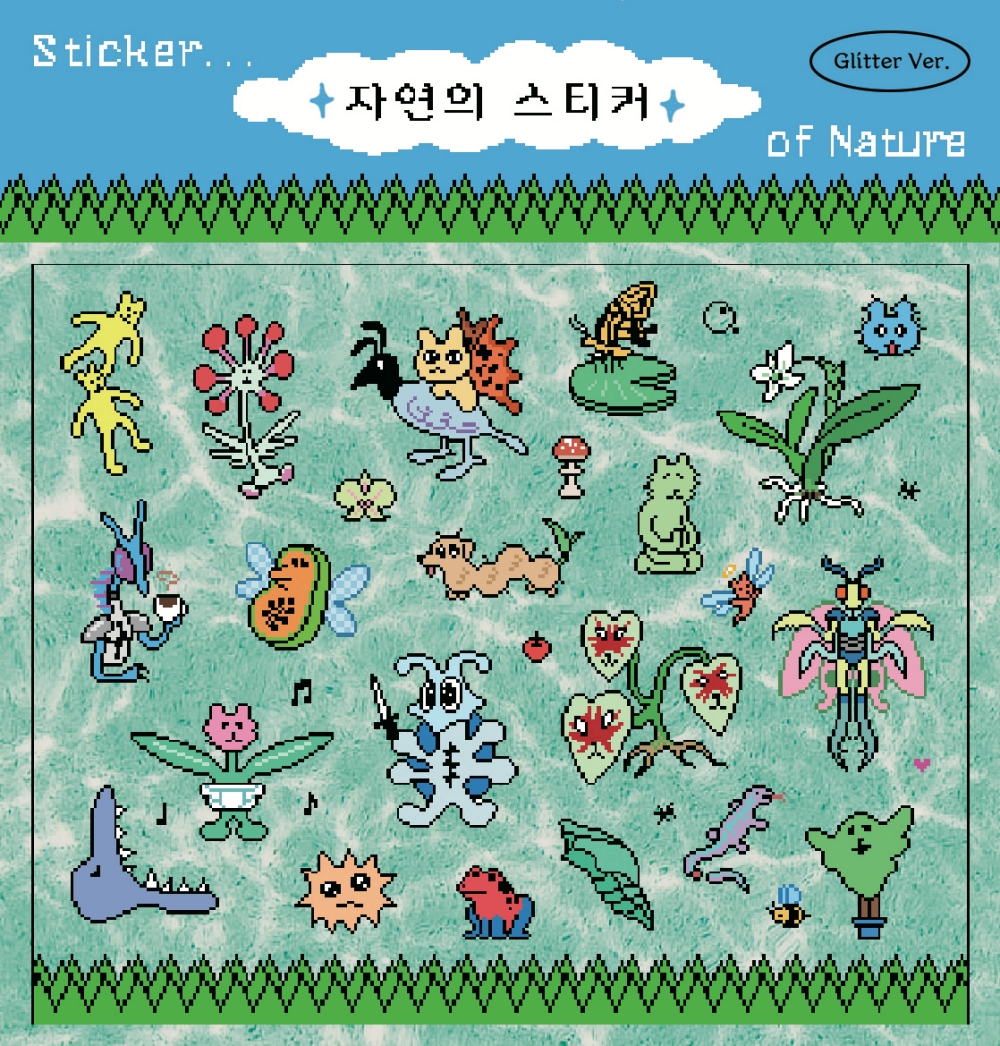 [OOO] 자연의 스티커 original ver. 복제
