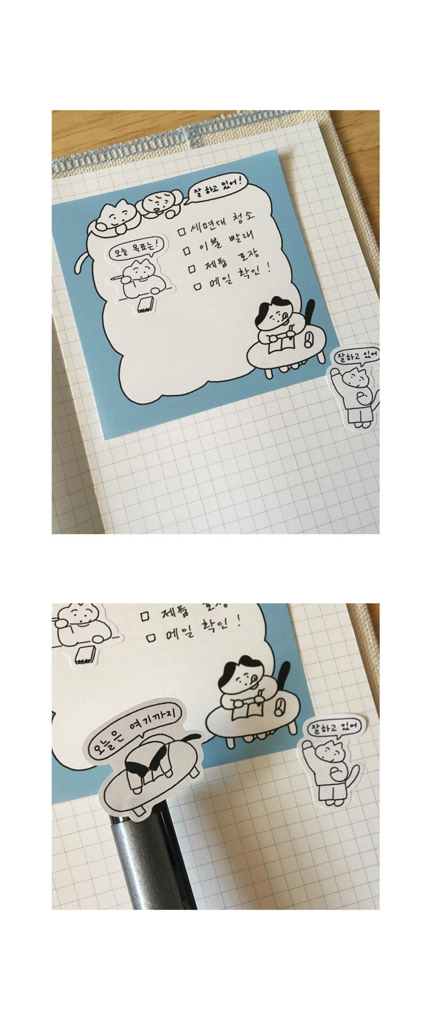 [단춤] 우리들의 일상 스티커