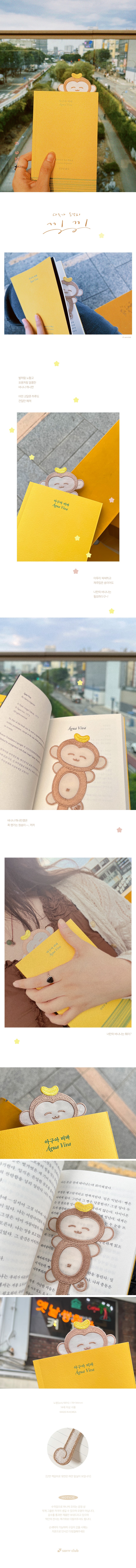 [사르르클럽] 다독가 숭갈피 끼끼
