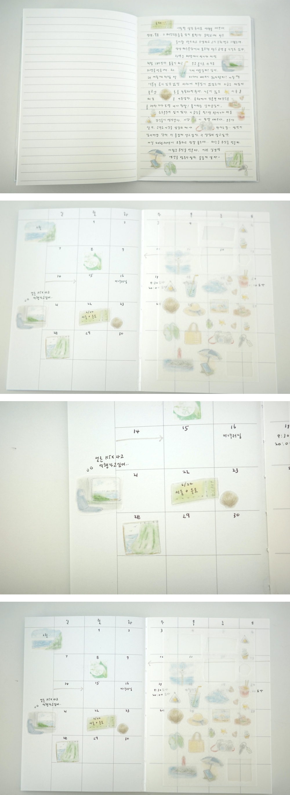 [풀풀] 바닷마을 스티커