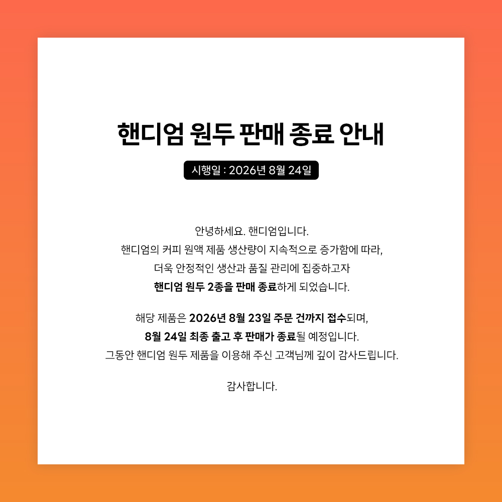 밸런스 원두 다크 500g