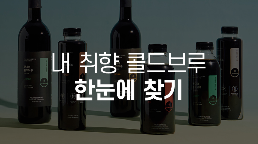 테이스트차트_네이버-쇼핑스토리_860-480.jpg