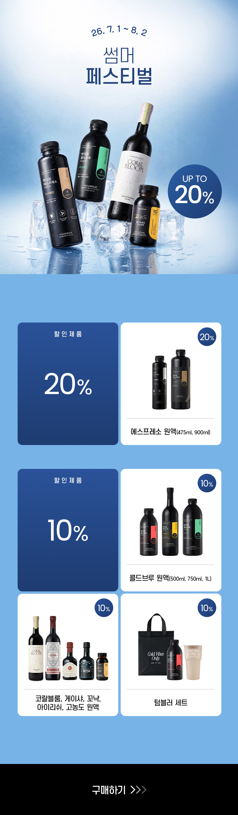 7월 프로모션 이벤트 페이지_자사몰.jpg