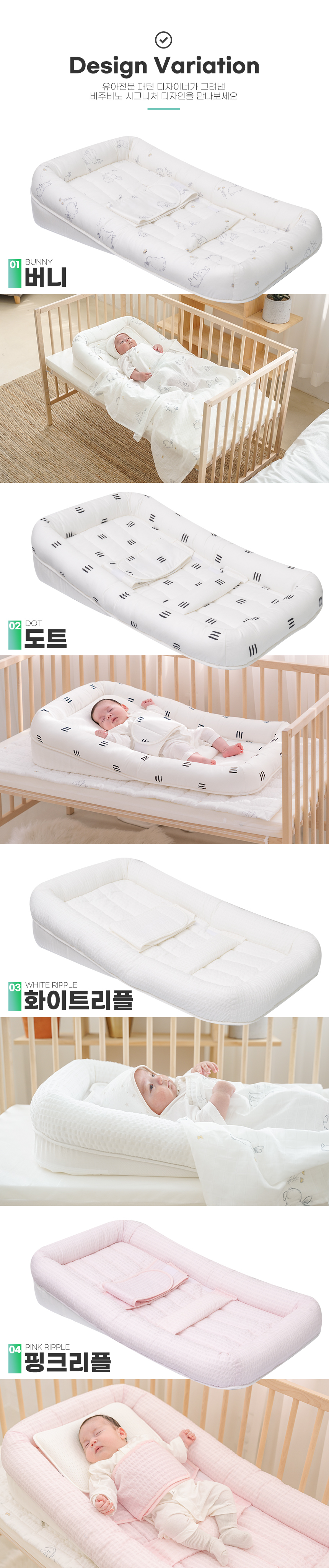 비주비노] 힙서포터 높이조절 역류방지 신생아 아기침대 (핑크리플) : 비주비노