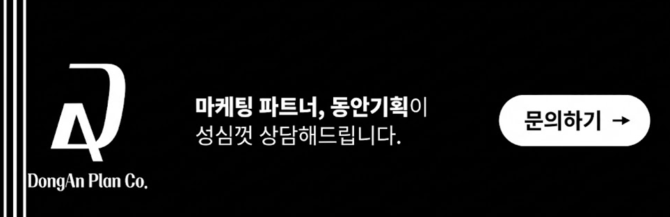 인천 영상(쇼츠/릴스/유튜브)마케팅대행사