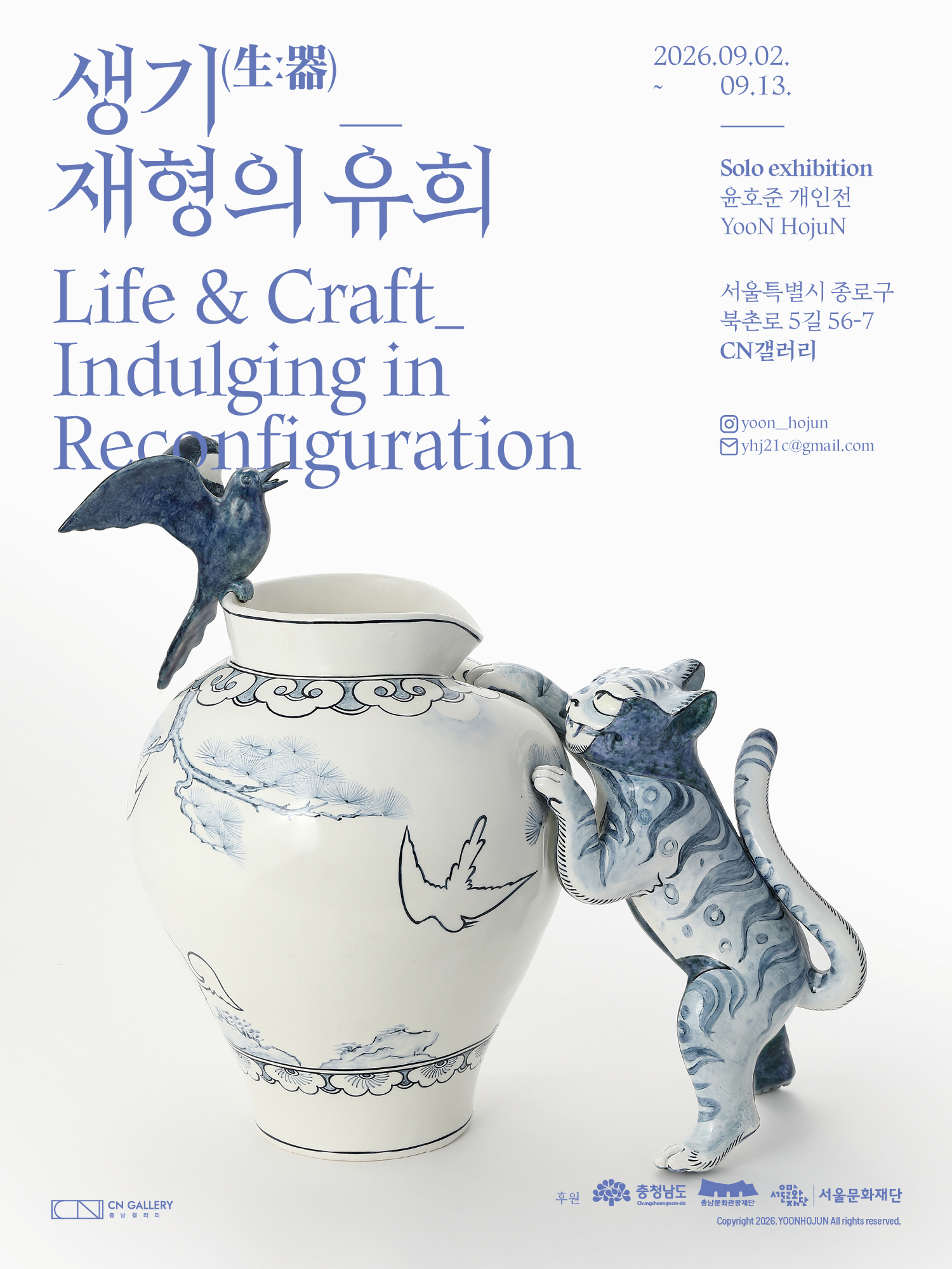 [포스터] CN갤러리 2026 제 9차 정기대관전.jpg