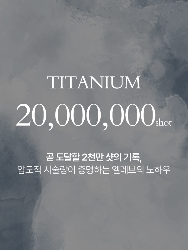 엘레브 티타늄